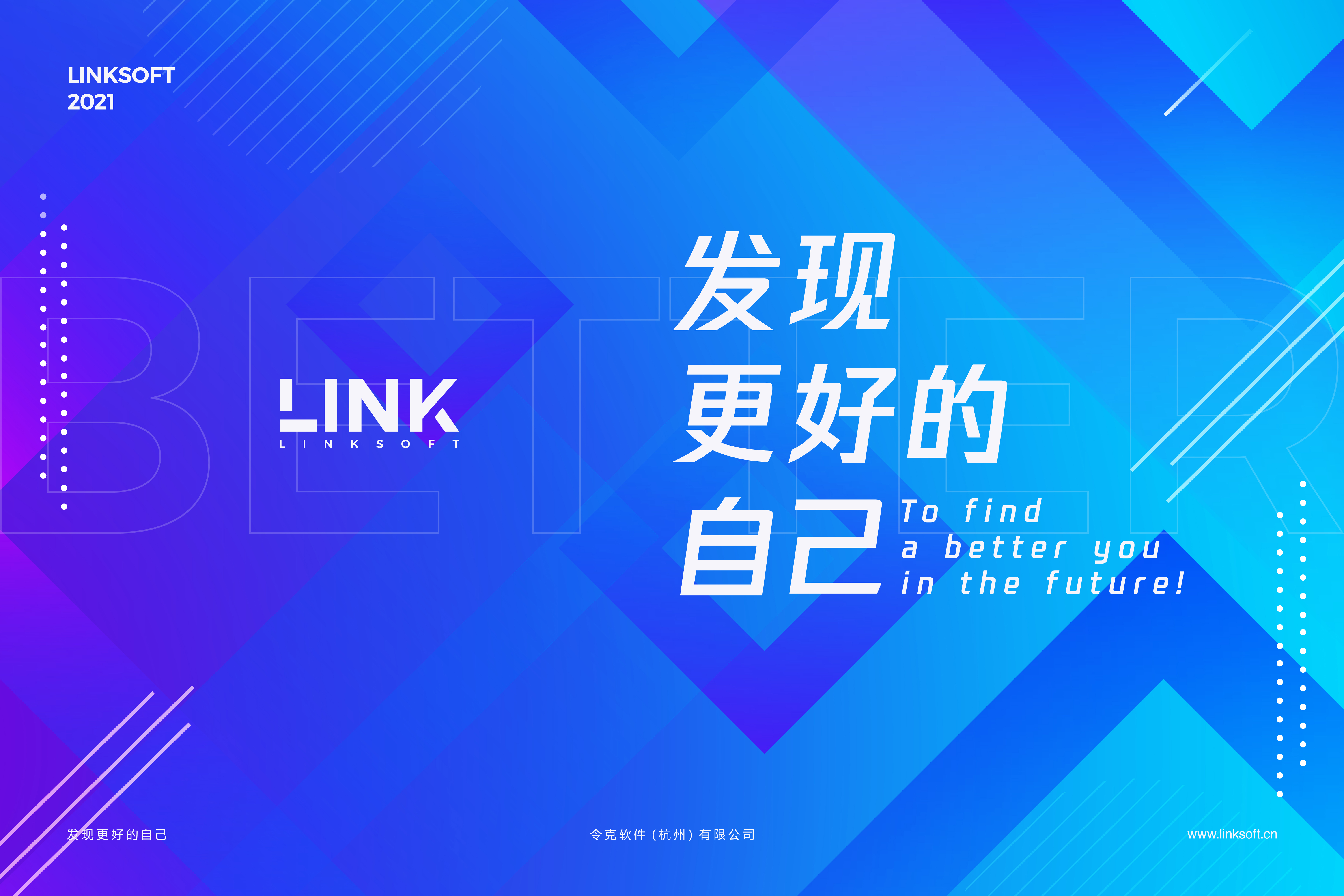 0122总结会kv.jpg