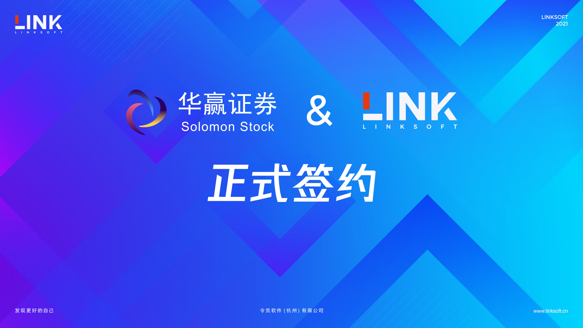 0125华赢证券签约【定】.jpg